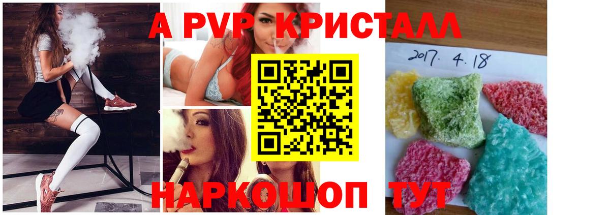 APVP СК  Alfa_PVP крисы CK  Новотроицк  закладка  Вход с VPN 