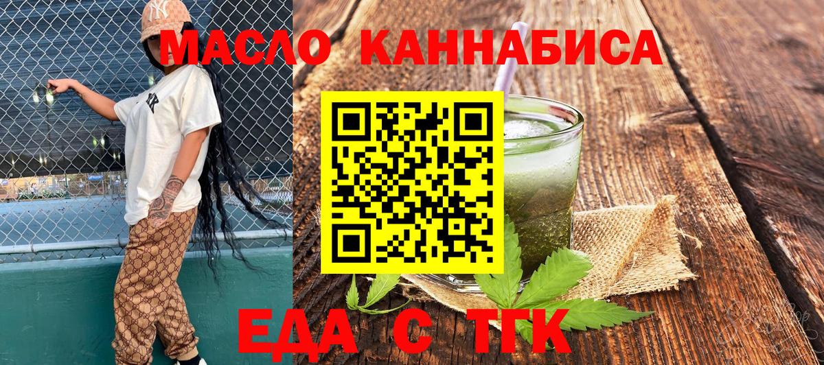 Canna-Cookies конопля Новотроицк
