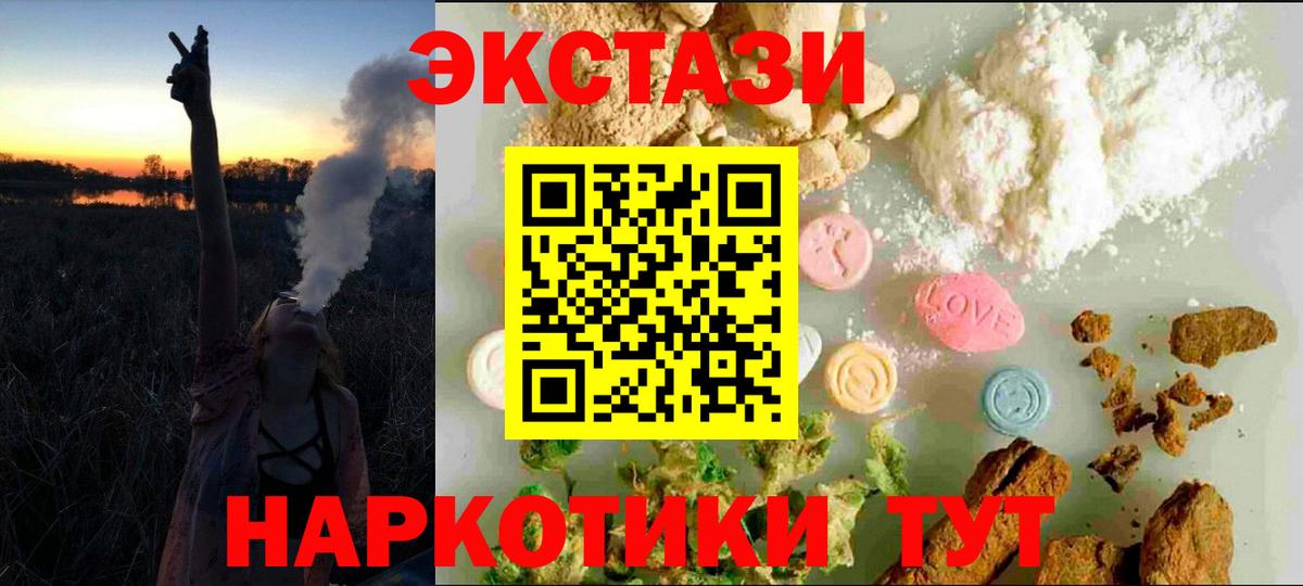 darknet клад  Вход с VPN  Экстази 250 мг  Новотроицк  купить наркотики цена  Экстази 280 MDMA  Ecstasy  кракен маркетплейс 