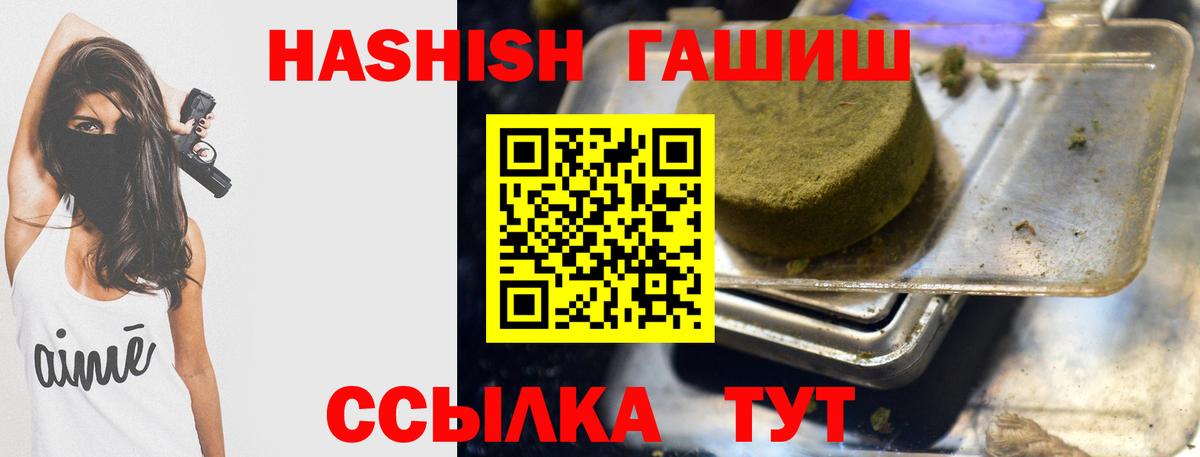 Гашиш  Гашиш 40% ТГК  Вход с VPN  ГАШИШ VHQ  Новотроицк 