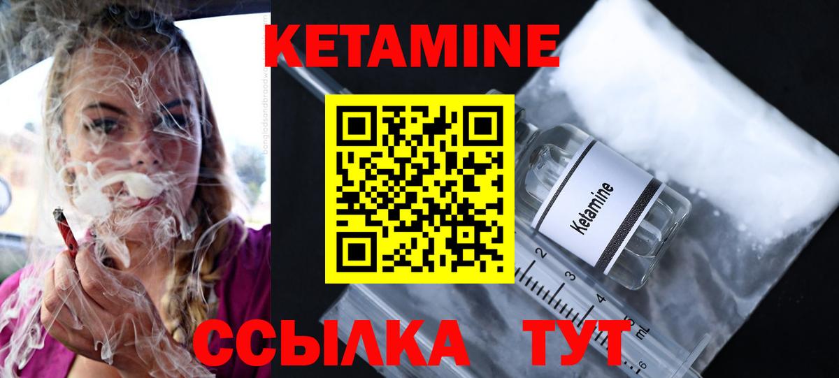 Кетамин VHQ  КЕТАМИН VHQ  Вход с VPN  Новотроицк 
