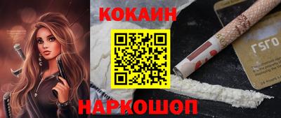 кокаин премиум Бугуруслан