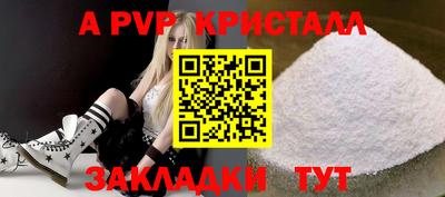 apvp Будённовск