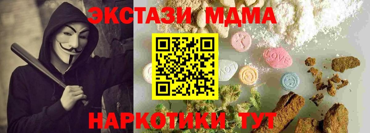 MDMA VHQ  MDMA  Новотроицк  Вход с VPN  МДМА кристаллы 
