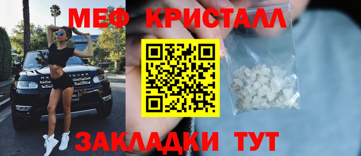 Мефедрон мука Новотроицк