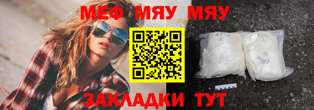 Новотроицк  Меф  Меф мука  Вход с VPN  МЕФ mephedrone 