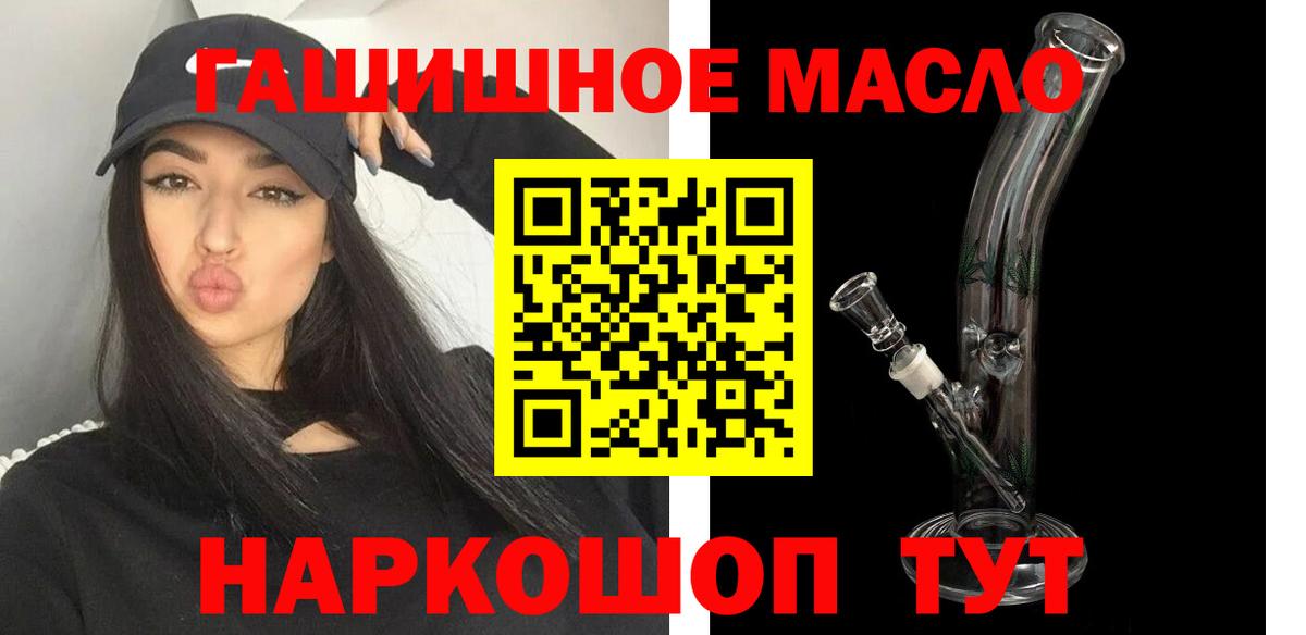Новотроицк  ТГК THC oil  Вход с VPN  ТГК жижа 
