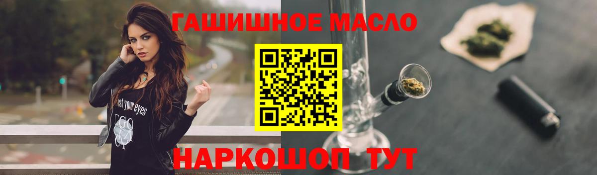 Дистиллят ТГК жижа Новотроицк